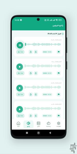 خبرچین Ai - عکس برنامه موبایلی اندروید