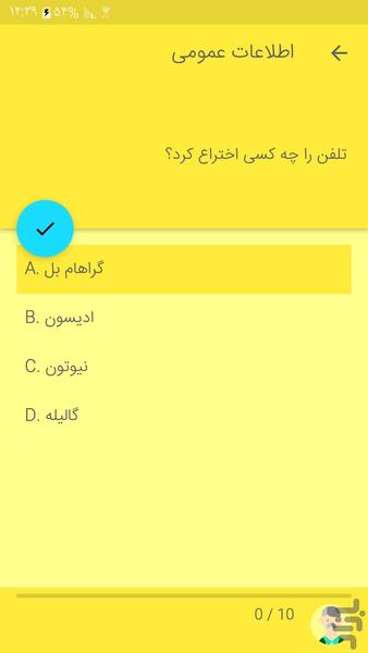 آزمونک - عکس برنامه موبایلی اندروید