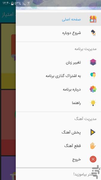 آزمونک - عکس برنامه موبایلی اندروید