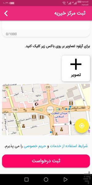 wishes - Image screenshot of android app