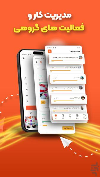 یارینو - عکس برنامه موبایلی اندروید