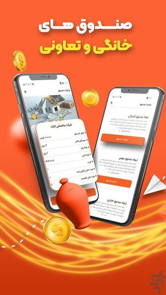 یارینو - عکس برنامه موبایلی اندروید
