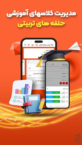 یارینو - عکس برنامه موبایلی اندروید