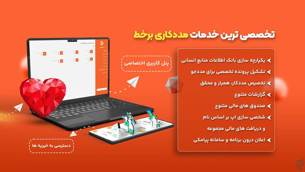 یارینو - عکس برنامه موبایلی اندروید