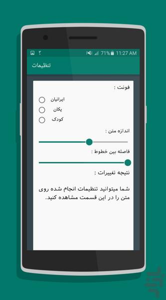 روت آسان در سه سوت ( آموزش روت ) - عکس برنامه موبایلی اندروید