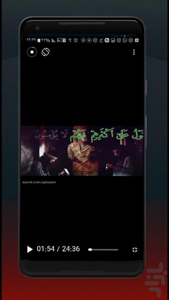 سوره یس متنی و صوتی - عکس برنامه موبایلی اندروید