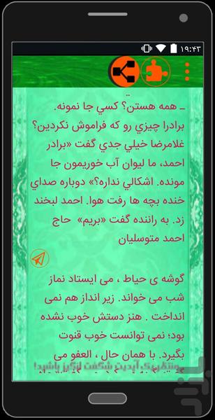 Memory of the martyrs - Image screenshot of android app