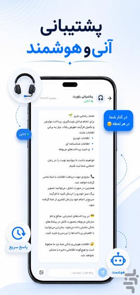 یاورنت | کافی نت هوشمند - عکس برنامه موبایلی اندروید