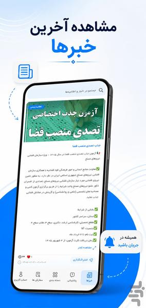 یاورنت | کافی نت هوشمند - عکس برنامه موبایلی اندروید
