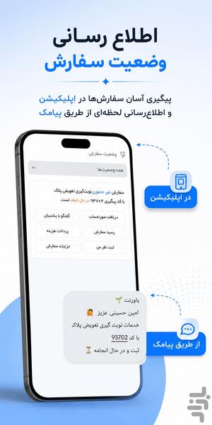 یاورنت | کافی نت هوشمند - عکس برنامه موبایلی اندروید