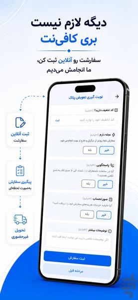‏‏‏‏‏‏‏‏‏کافی نت یاورنت - عکس برنامه موبایلی اندروید