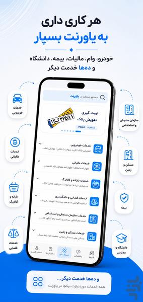 کافی نت یاورنت - عکس برنامه موبایلی اندروید