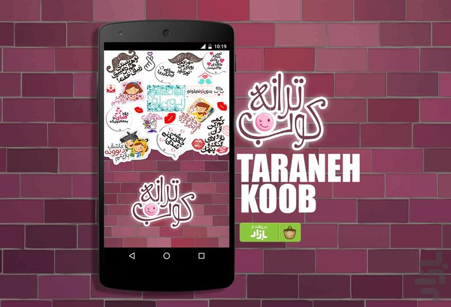 TaranehKoob - Image screenshot of android app
