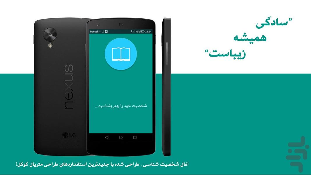 Tabbat Faal - Image screenshot of android app