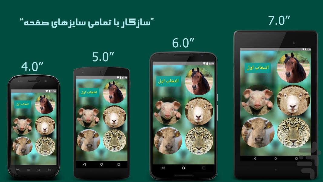 Tabbat Faal - Image screenshot of android app