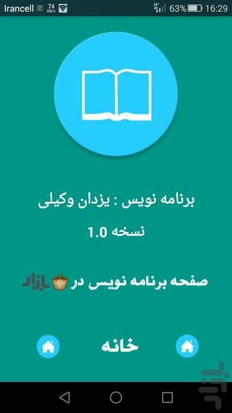 فال تبتی (شخصیت شناسی) - عکس برنامه موبایلی اندروید