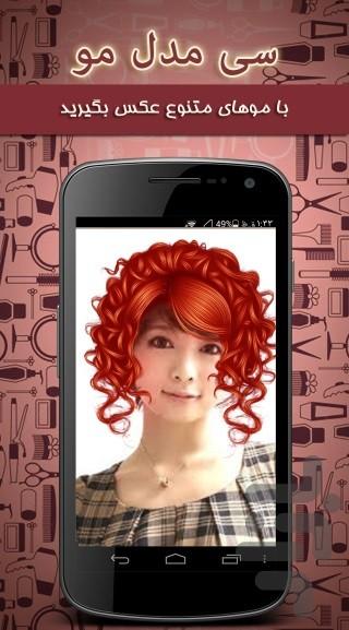 30 hair style - Image screenshot of android app