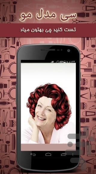 30 مدل مو - Image screenshot of android app