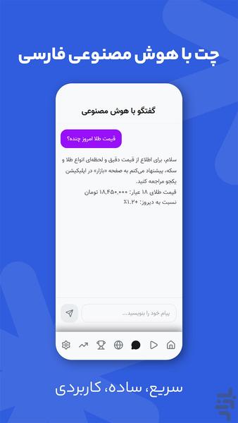 یکجو - عکس برنامه موبایلی اندروید