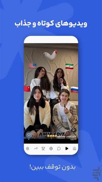 یکجو - عکس برنامه موبایلی اندروید