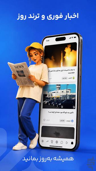 یکجو | اخبار و قیمت زنده - عکس برنامه موبایلی اندروید