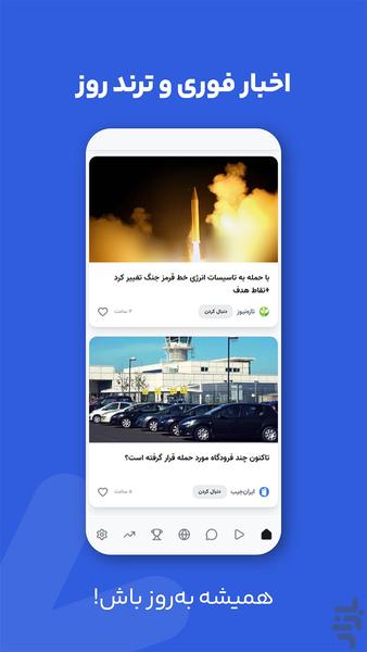 یکجو - عکس برنامه موبایلی اندروید