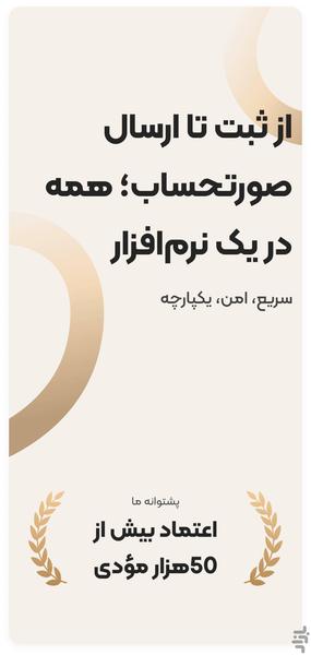 Keysun - عکس برنامه موبایلی اندروید