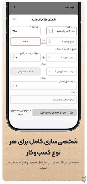 Keysun - عکس برنامه موبایلی اندروید