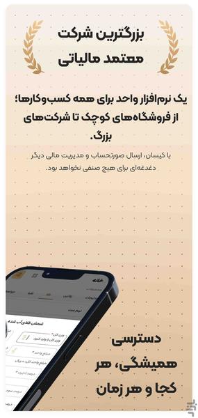 Keysun - عکس برنامه موبایلی اندروید