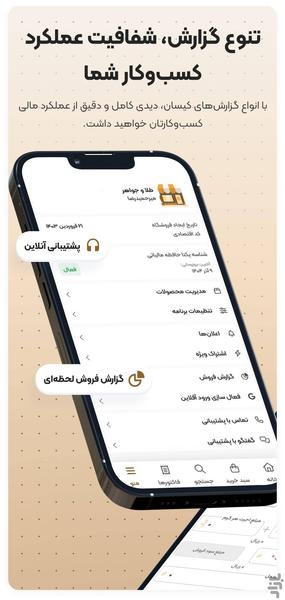 Keysun - عکس برنامه موبایلی اندروید