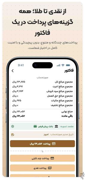 Keysun - عکس برنامه موبایلی اندروید