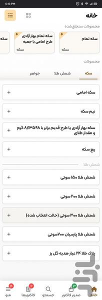 کیسان - عکس برنامه موبایلی اندروید