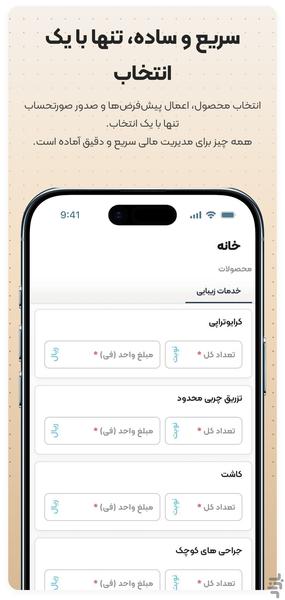 Keysun - عکس برنامه موبایلی اندروید
