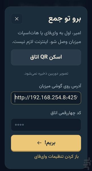 یک تیر - عکس بازی موبایلی اندروید