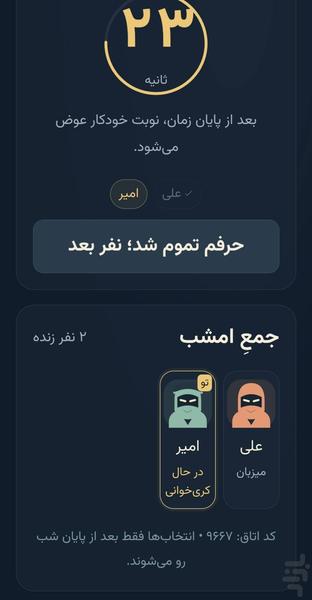 یک تیر - عکس بازی موبایلی اندروید