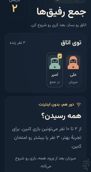 یک تیر - عکس بازی موبایلی اندروید