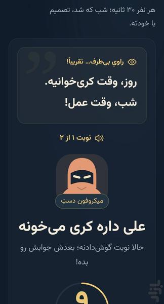 یک تیر - عکس بازی موبایلی اندروید