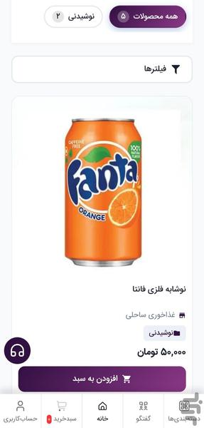 ینیفو - عکس برنامه موبایلی اندروید
