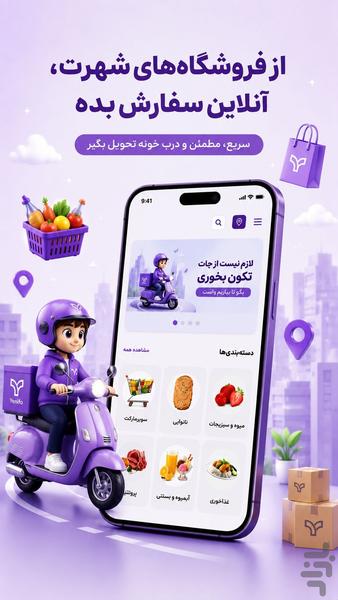 ینیفو - عکس برنامه موبایلی اندروید