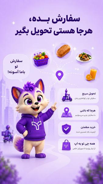 ینیفو - عکس برنامه موبایلی اندروید