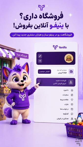 ینیفو - عکس برنامه موبایلی اندروید