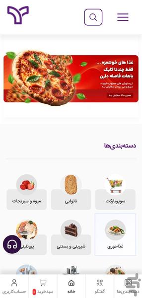 ینیفو - عکس برنامه موبایلی اندروید