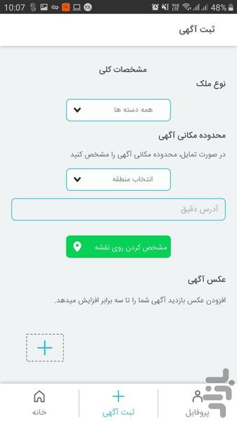 یریم - عکس برنامه موبایلی اندروید