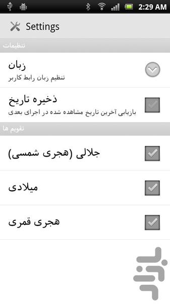 Easy Date Converter - Image screenshot of android app