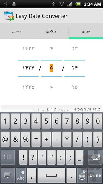 Easy Date Converter - Image screenshot of android app