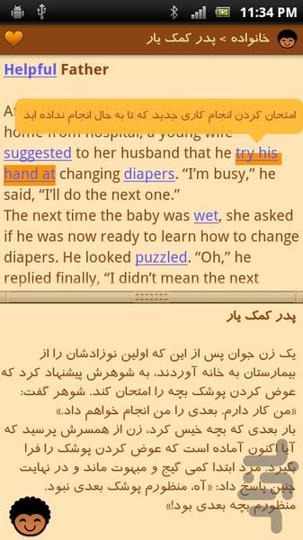 Englishfun: Joke - Image screenshot of android app