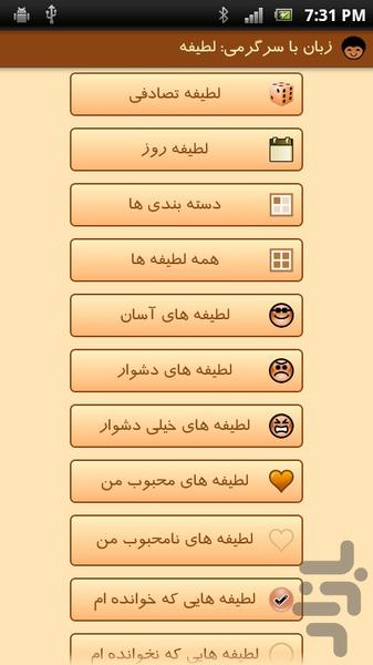 Englishfun: Joke - Image screenshot of android app