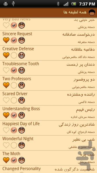 Englishfun: Joke - Image screenshot of android app