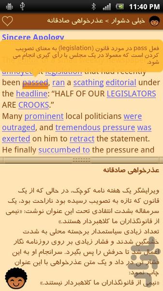 Englishfun: Joke - Image screenshot of android app