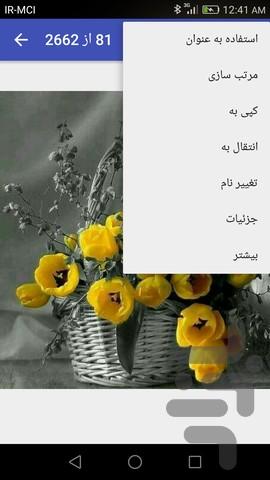 گالری تصاویر پنهان - عکس برنامه موبایلی اندروید